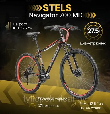 Купить STELS Navigator 530 V 26 (2015) по Промокоду SIDEX250 в г.  Новосибирск + обзор и отзывы - Велосипеды в Новосибирск (Артикул: MRRXOO)