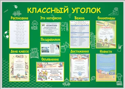 Информационные стенды в Иркутске - Стенд \"Математика\" для начальной школы