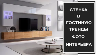 Модульная гостиная стенка «Кристина» фотопечать от SM-Мебель - купить по  цене 54507 руб. с доставкой по СПб и РФ