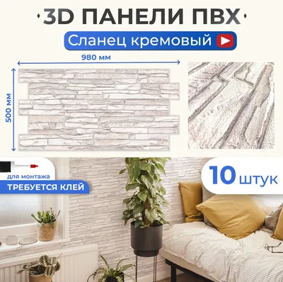 Купить стеновые панели пвх с доставкой по лучшей цене в Украине -  100metrov.com.ua