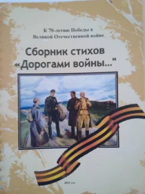 Поздравление с Днем победы 9 мая 2019: стихи, проза и картинки - Радіо  Незламних