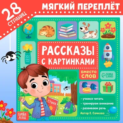 Азбука в стихах. Владимир Степанов Издательский Дом Азбукварик - «Как  быстро выучить буквы+учим стихи. + ВИДЕО. Хорошая азбука.» | отзывы