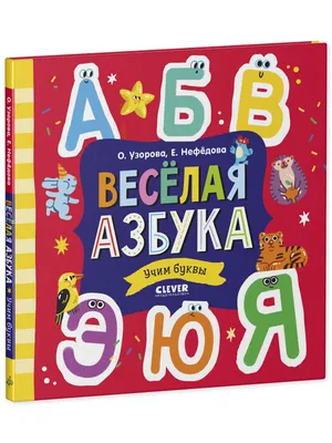 Книга БУКВА-ЛЕНД 01214505: купить за 150 руб в интернет магазине с  бесплатной доставкой