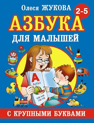 Детям. Стихи с рисунками В. Чижикова. Михалков С.В.»: купить в книжном  магазине «День». Телефон +7 (499) 350-17-79