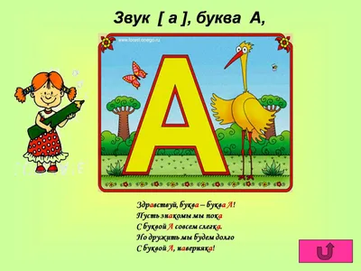 30 коротких стихов про букву В для детей: изучаем алфавит