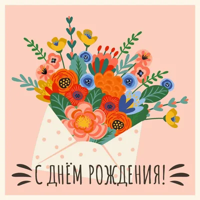 🎵Очень красивые поздравления 💐с Днем Рождения💐 женщине🎵 - YouTube