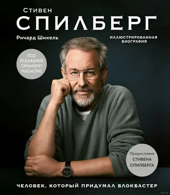 Стивен Спилберг: величайшие моменты в кинематографии на снимках