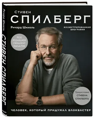 Уникальные кадры с Стивеном Спилбергом
