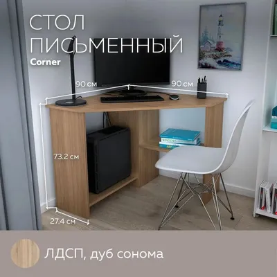 Стол компьютерный угловой МФ-41 купить за 22990 в Москве