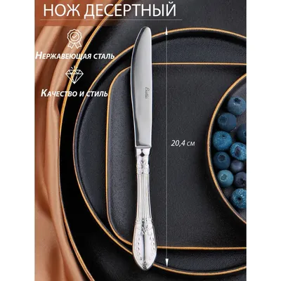 Столовые ножи - купить по отличным ценам в Бишкеке и Кыргызстане Agora.kg -  товары для Вашей семьи