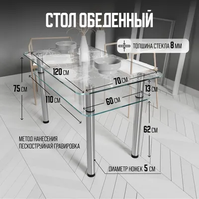 Стол обеденный Нераскладной СтолобеденныйKVO003ИПВрадий, 120х70х75 см -  купить по выгодной цене в интернет-магазине OZON (775673611)