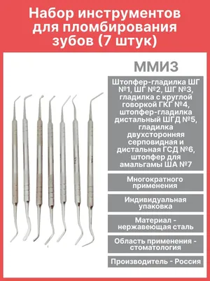 Стоматологические Инструменты И Шприц В Хирургии Стоматолога — стоковые  фотографии и другие картинки Гигиена - iStock