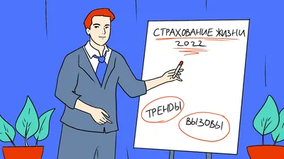 Страхование — что это: определение, что оно представляет собой, описание  простыми словами | GidPoStrahovke.ru | Дзен