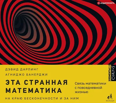 Странная планета: ещё страннее – купить в интернет-магазине, цена, заказ  online