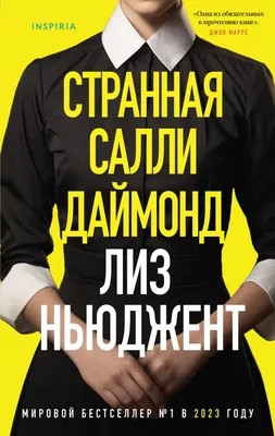 Странная планета: ещё страннее» за 680 ₽ – купить за 680 ₽ в  интернет-магазине «Книжки с Картинками»