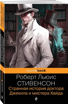 Купить книгу «Странная история доктора Джекила и мистера Хайда», Роберт  Льюис Стивенсон | Издательство «Азбука», ISBN: 978-5-389-02400-7