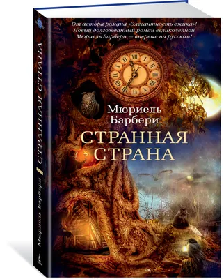 Картина Странная жизнь ᐉ Проць Роман ᐉ онлайн-галерея Molbert.