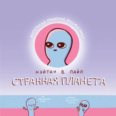 Странная картина - ЯПлакалъ