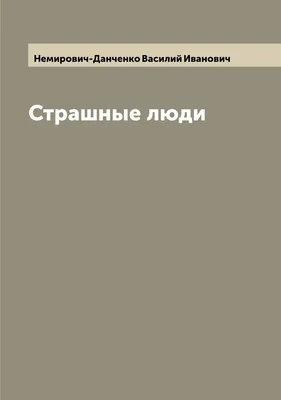 Уродские, страшные люди зомби Иллюстрация штока - иллюстрации насчитывающей  хэллоуин, одежды: 37815106