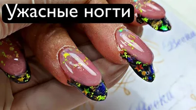 faikina.nails.tgn - ЧТО МЕШАЕТ СДЕЛАТЬ ПЕДИКЮР? ⠀ «Мне неловко» «У меня страшные  ногти на ногах» «А вдруг будет больно» «А вдруг у меня грибок» А если  испортят ноги и будет ещё хуже»