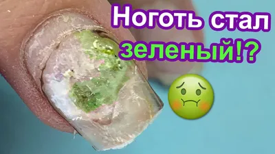 ПУГАЮЩИЕ НОГТИ🫣 #маникюр #ногти - YouTube