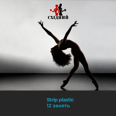 Первый Мастер-Класс Насти Юрасовой в Минске (Стрип-Пластика Женская Пластика)  - Break Dance Centre