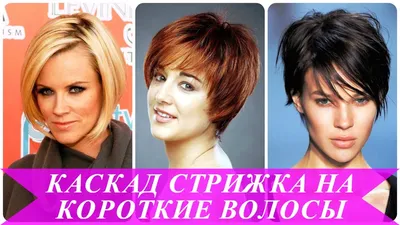 Стрижка с макушкой на средние волосы - 78 фото