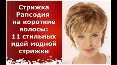 Подборка женских стрижек: 5 вариантов для непослушных волос и плоского  затылка | Наталья Кононова | Дзен