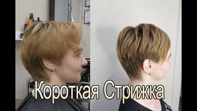 Стрижка сверху короткие снизу длинные (74 фото)