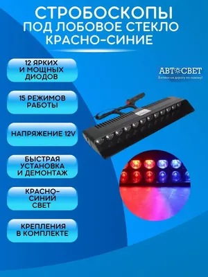 Светодиодный стробоскоп LED Strobe 40W