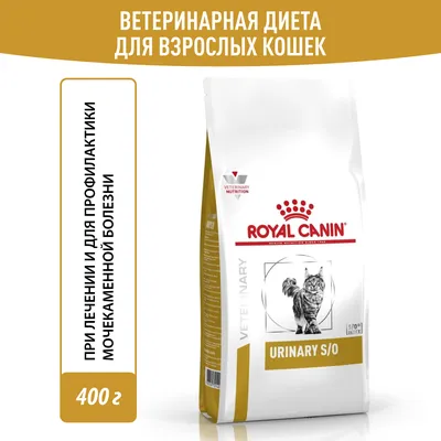 Royal Canin Urinary S/O LP18 / Ветеринарный сухой корм Роял Канин Уринари  для собак Мочекаменная болезнь (струвиты, оксалаты) 2 кг купить в Москве по  низкой цене 2 260₽ | интернет-магазин ZooMag.ru