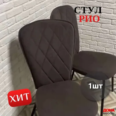 Купить стул Рио Белый по цене 4 940 руб в Санкт-Петербурге в  интернет-магазине
