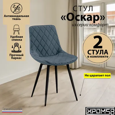 Premium collection, Дизайнерские обеденные стулья, Мягкие обеденные стулья,  Обеденные стулья из дерева, Обеденные стулья на кухню, Обеденные стулья с  мягкой спинкой, Обеденные стулья с подлокотниками, Обеденные стулья со  спинкой, Стулья из ткани,