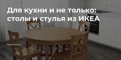 Стул офисный ИКЕА СКОЛБЕРГ / СПОРРЕН — купить в интернет-магазине по низкой  цене на Яндекс Маркете