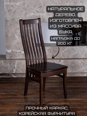 Купить классические итальянские стулья из дерева: Tonin Casa
