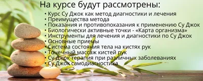 Мастер-класс для педагогов «Су-Джок терапия для детей дошкольного возраста»  (5 фото). Воспитателям детских садов, школьным учителям и педагогам -  Маам.ру