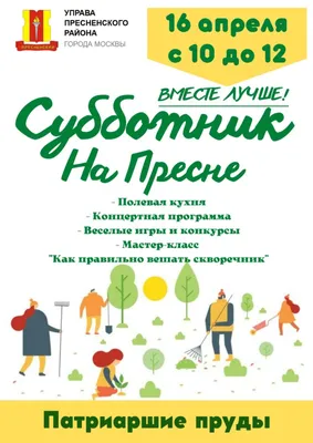 В Атырау городские власти в апреле запланировали пять субботников —  Информационный портал CaspianLife