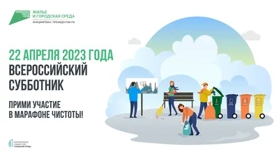 Не убирать и не красить. Инструкция по правильному проведению субботника