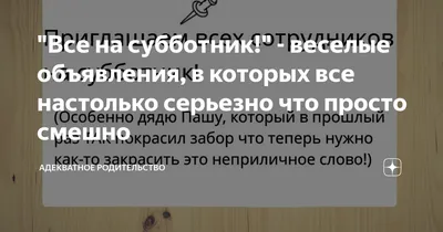 Веселые картинки. Вы очень удивитесь, когда узнаете, что называли  «суботнікам» в Беларуси раньше - CityDog.io