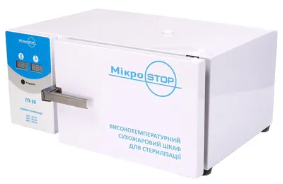 Сухожаровой шкаф ГП-10 МО для стерилизации инструмента