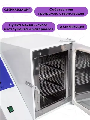 Сухожаровой шкаф Гп-10 купить за 25 890 р в магазине с доставкой