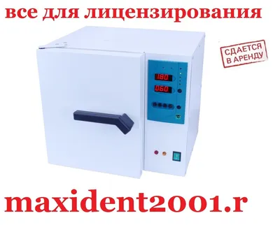 Стерилизатор ГП-10 МО (Сухожаровой шкаф) | | SALON TOOL