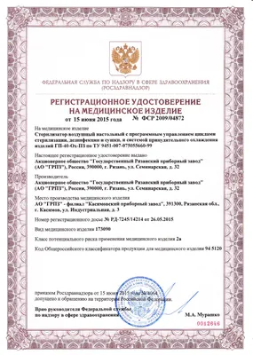 Стерилизатор воздушный (сухожаровой шкаф) ГП 10мо в Москве