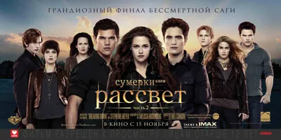 Фильм «Сумерки. Сага: Новолуние» / The Twilight Saga: New Moon (2009) —  трейлеры, дата выхода | КГ-Портал