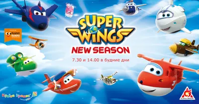 Игрушка-трансформер Super Wings (Супер Крылья) Mira (Мира) для детей -  купить с доставкой по выгодным ценам в интернет-магазине OZON (364782313)