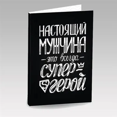 Коробочка \"Мужчина и Супер Папа\" Средняя — Купить на BIGL.UA ᐉ Удобная  Доставка (1822486158)