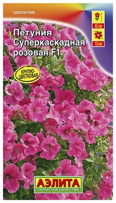 Петунии Агрофирма Аэлита Петуния - купить по выгодным ценам в  интернет-магазине OZON (811923891)