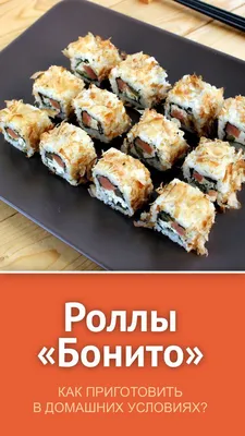 Как приготовить суши в домашних условиях и получить действительно вкусный  продукт | Блог | Империя суши