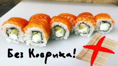 Roll Philadelphia No Mat Simple Sushi Recipe at Home - YouTube