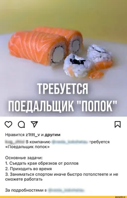 Искусство приготовления суши и роллов / Роллы :: Япония :: food porn ::  длиннопост :: Приколы про еду :: суши :: страны / смешные картинки и другие  приколы: комиксы, гиф анимация, видео, лучший интеллектуальный юмор.